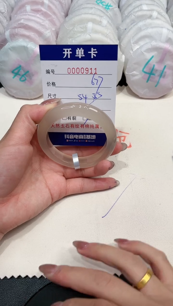 【闪购商品】玛瑙/玉髓手镯未镶嵌911
