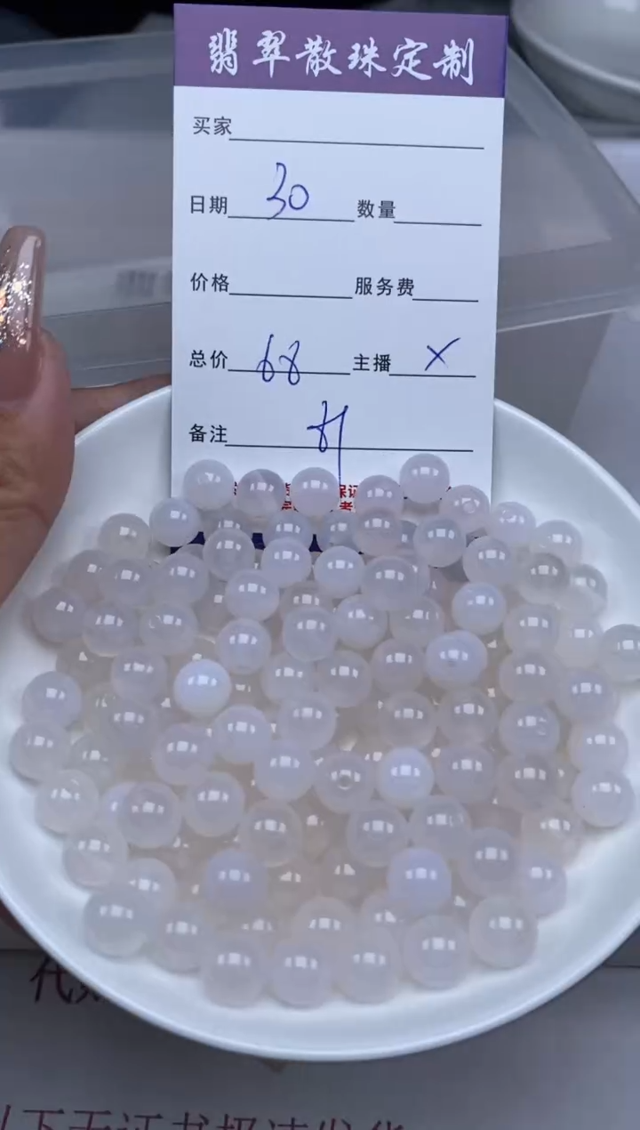 玛瑙/玉髓未镶嵌颈饰贞城散珠批发DIY编制