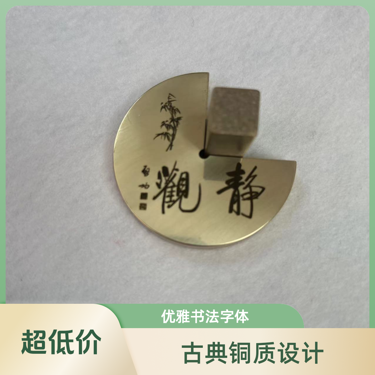印规写毛笔字圆形大号印规实心黄铜刻字章规印矩文房镇尺书法压纸