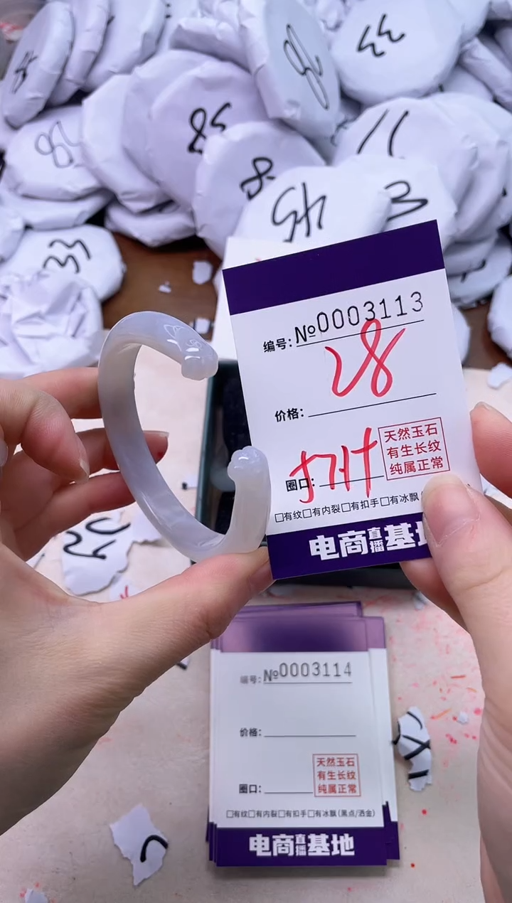 【闪购商品】玛瑙/玉髓手镯未镶嵌3113