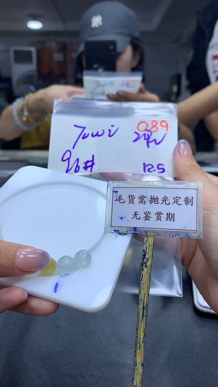 未镶嵌定制翡翠毛货需精细抛光多样性发一件散珠*+7000元