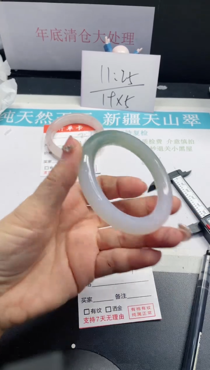 【闪购商品】石英质玉手镯未镶嵌218