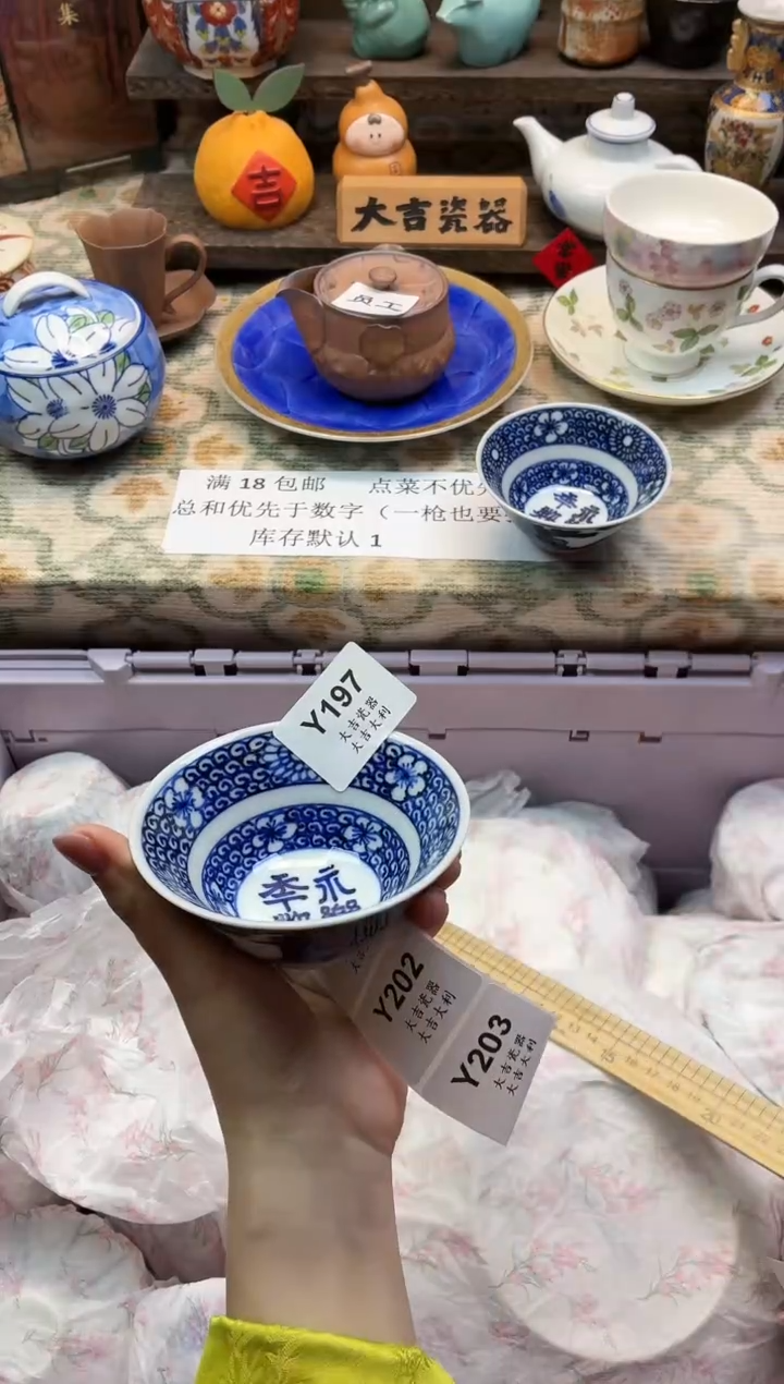 瓷器（***）   Y197 
