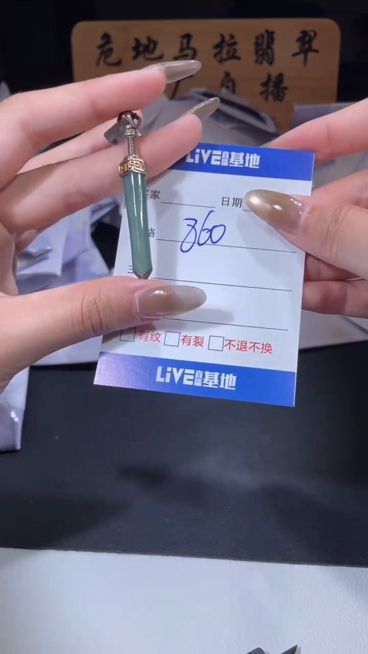 吊坠(不含链)未镶嵌翡翠仿古剑