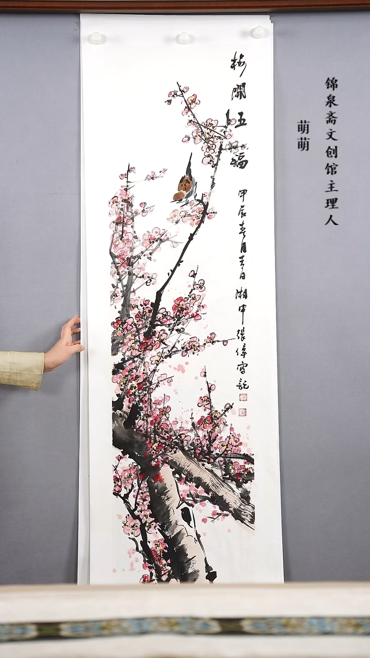 【闪购商品】国画34*136张老师国画托片四联屏手绘作品