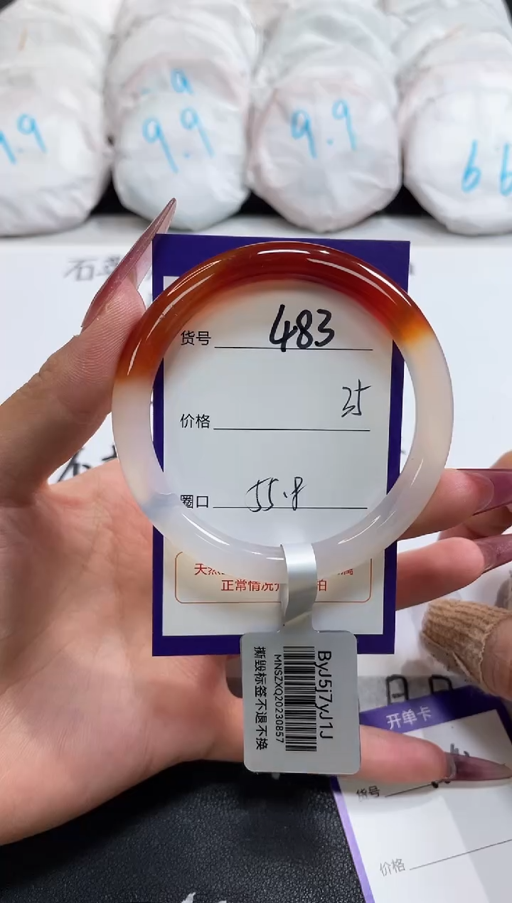 【闪购商品】玛瑙/玉髓手镯未镶嵌483
