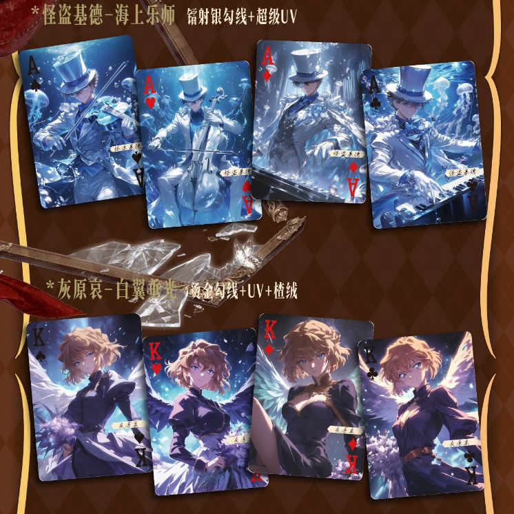 【幻影潮玩 × poker对决】名侦探柯南扑克专属卡牌