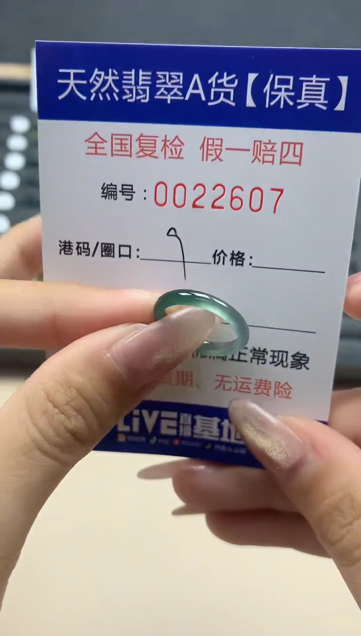 【闪购商品】翡翠戒指未镶嵌天然翡翠22607