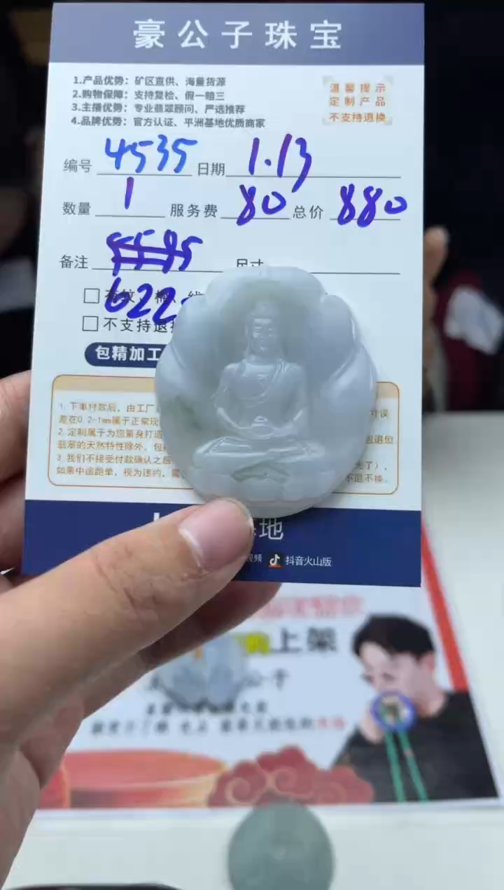 【闪购商品】定制翡翠未镶嵌4535（发货一个）
