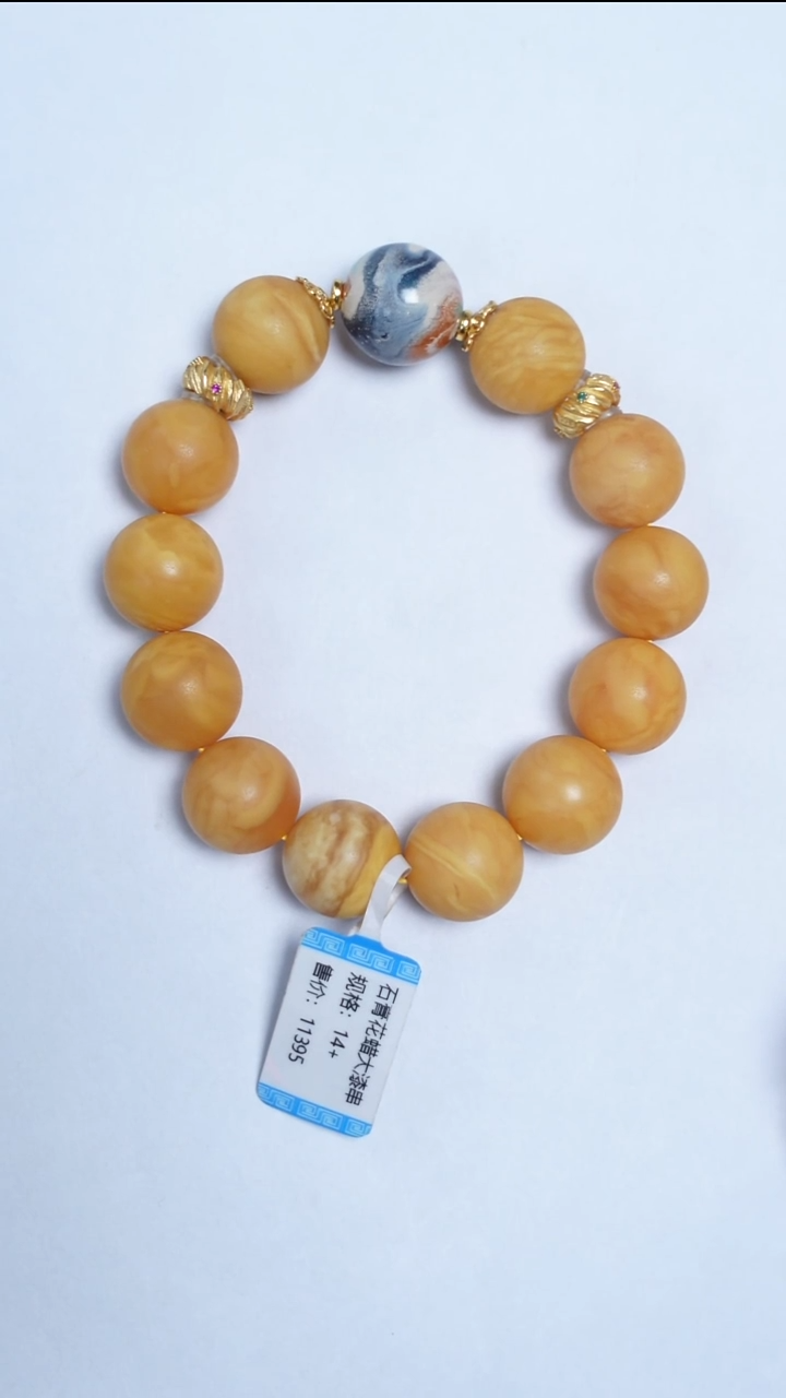 手链蜜蜡未镶嵌石膏花蜡漆珠手串14mm