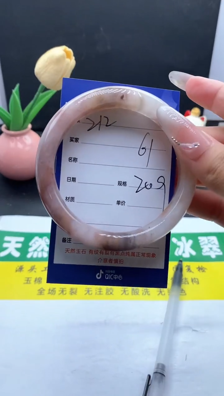 未镶嵌手镯石英质玉（金丝玉）212/61