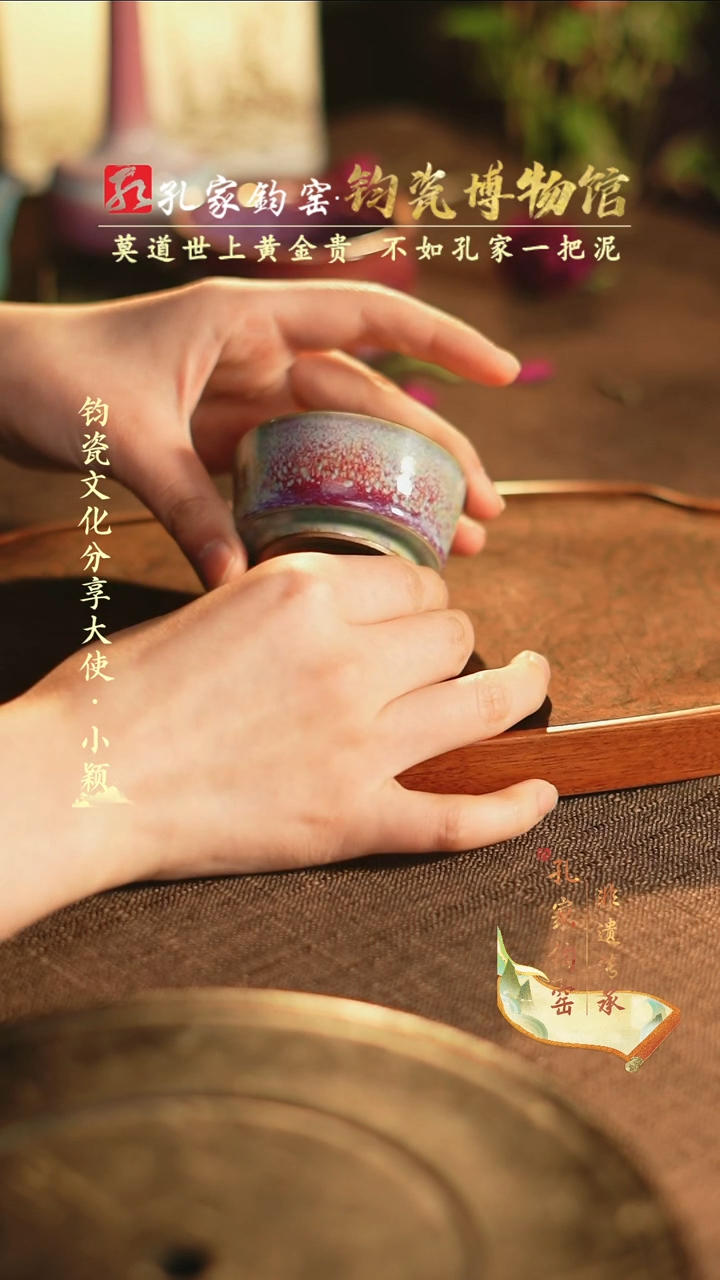 【闪购商品】【孔家钧窑甄选】----炉钧马蹄杯