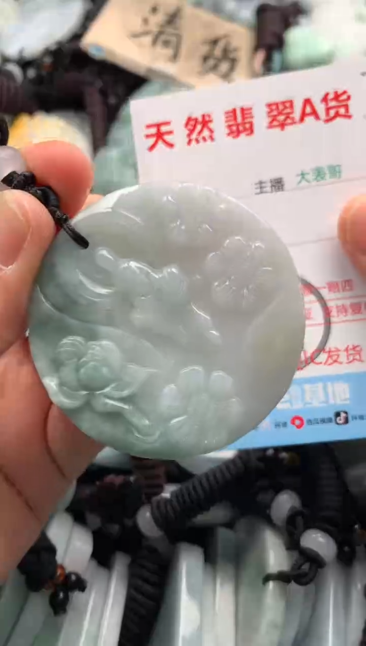 【闪购商品】翡翠吊坠(不含链)未镶嵌1