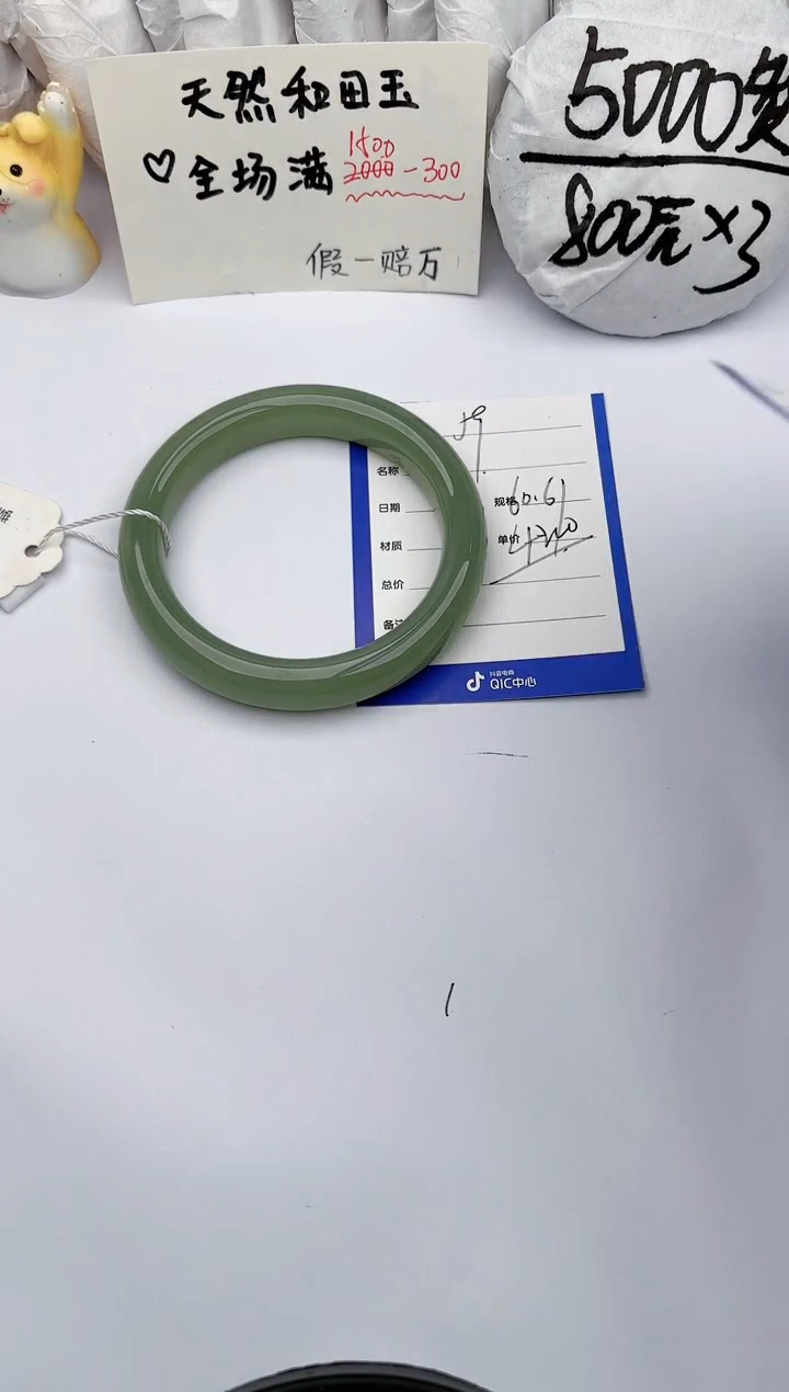 【闪购商品】和田玉手镯未镶嵌玉轩阁59