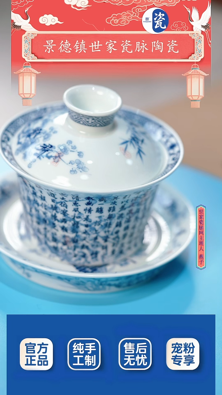 陶陶瓷/12.8-1/v00246