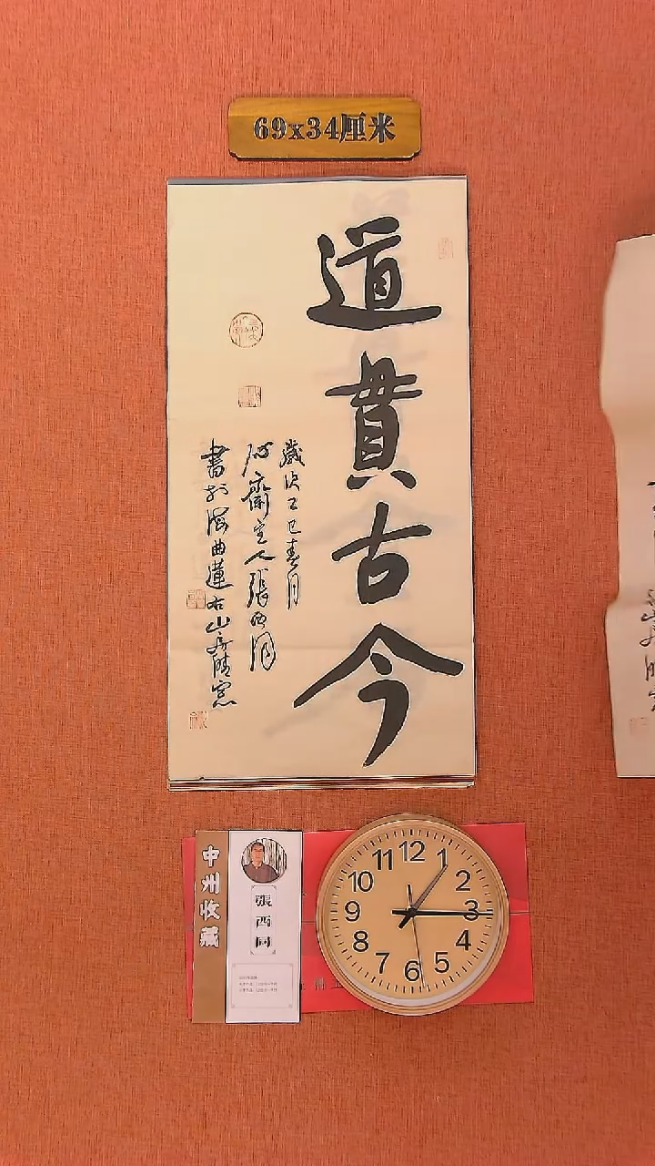 【闪购商品】书法176     张西同老师书法作品