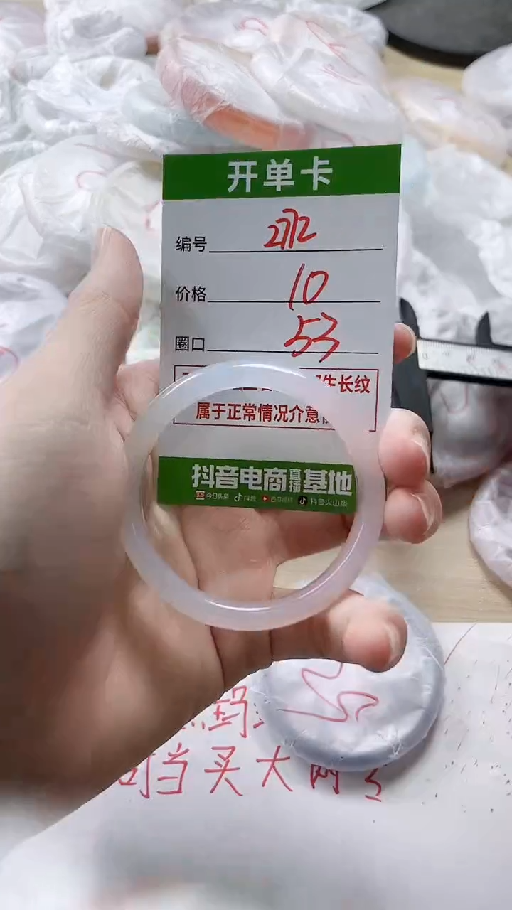 【闪购商品】玛瑙/玉髓手镯未镶嵌2772