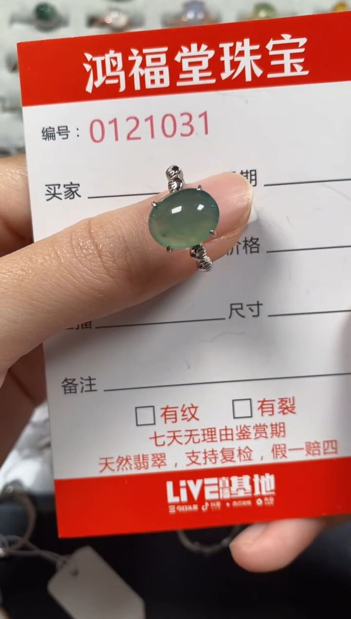 银S925镶嵌戒指翡翠1031