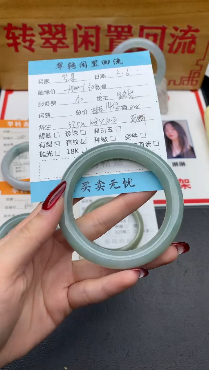 【闪购商品】翡翠手镯未镶嵌绿色