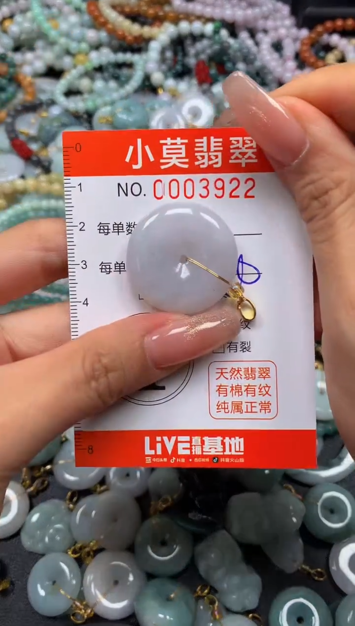 翡翠未镶嵌颈饰闪购003922