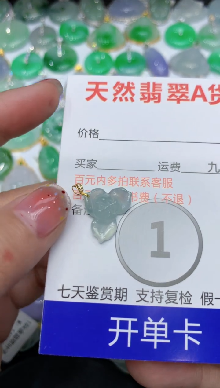 【闪购商品】翡翠颈饰18K金镶嵌111111111111