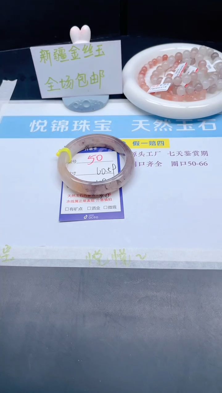 【闪购商品】石英质玉手镯未镶嵌50-59+
