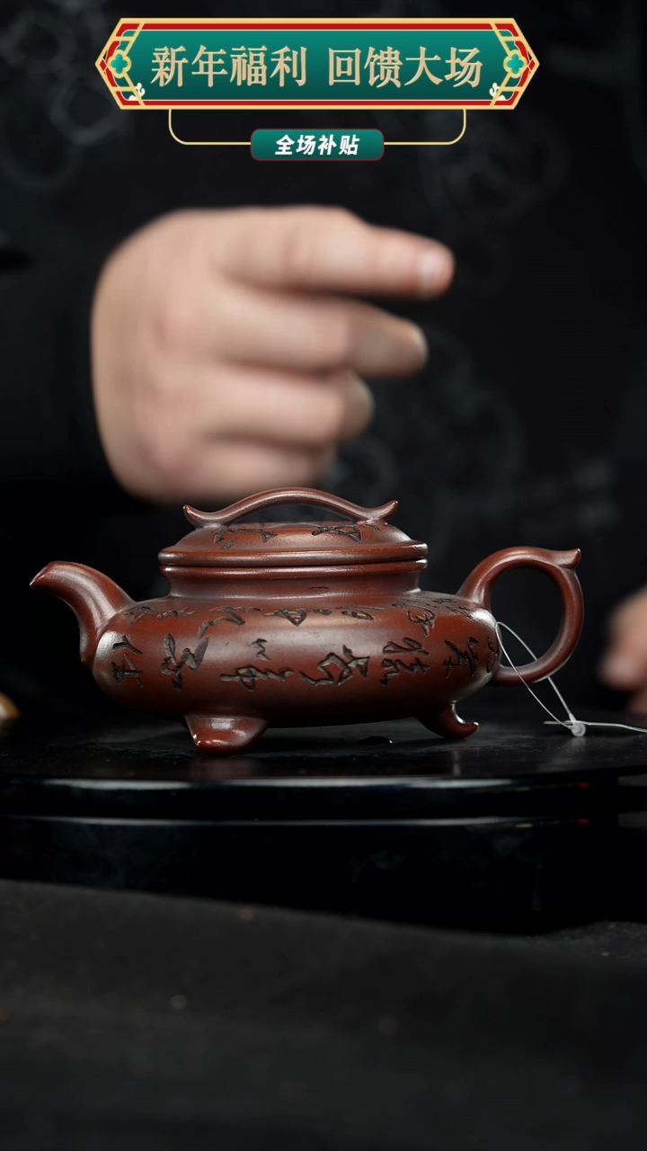 【闪购商品】宜兴原矿高端紫砂