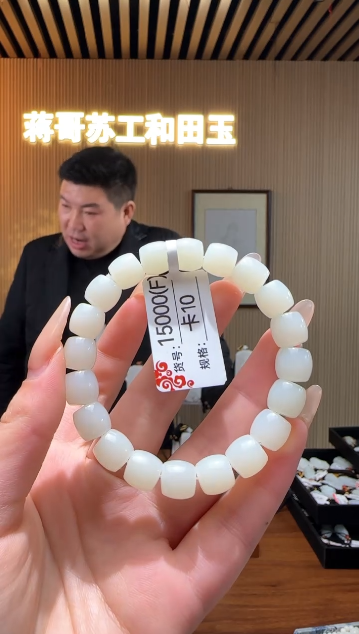 【闪购商品】和田玉手串未镶嵌10F