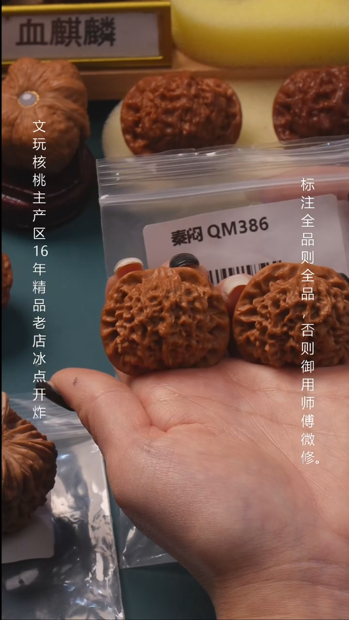 吊坠文玩核桃37.5秦闷9号