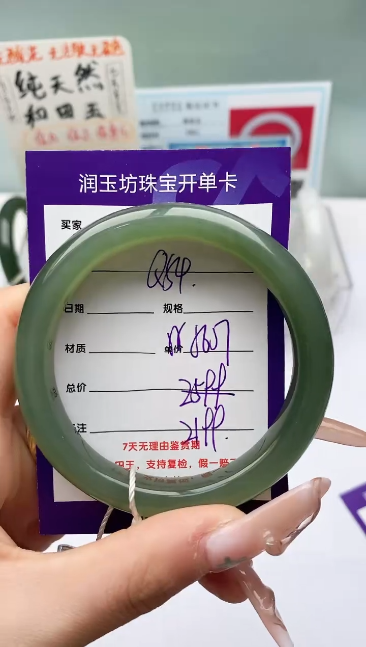 【闪购商品】和田玉手镯未镶嵌Q54微色差