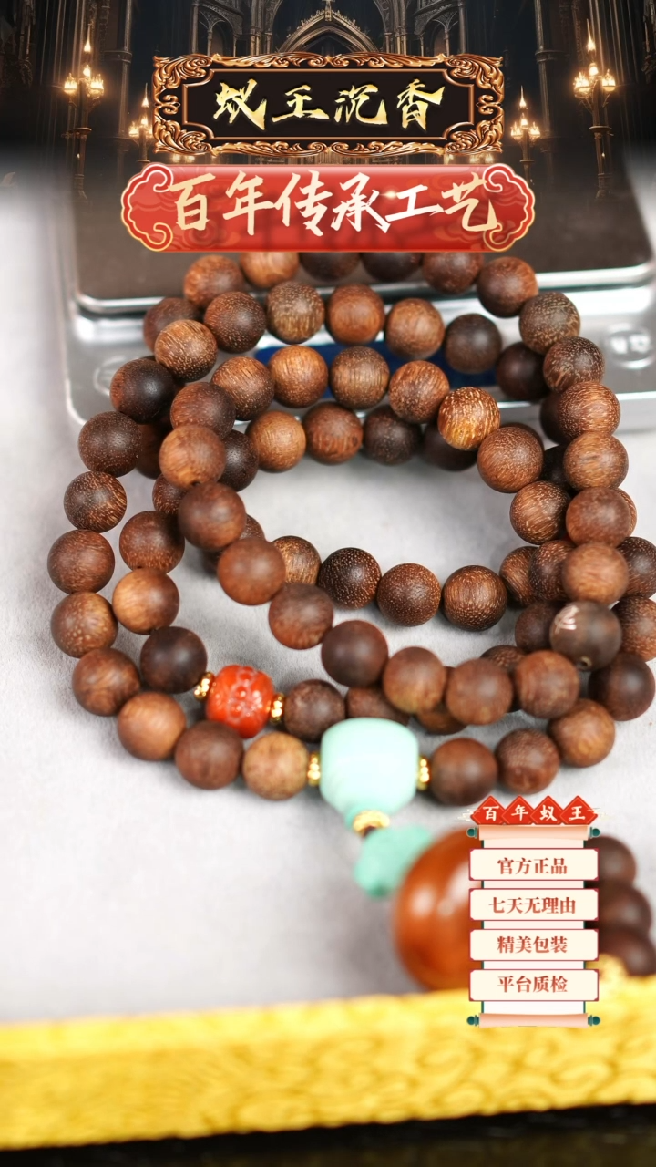 【闪购商品】沉香手串柬埔寨红油菩萨奇长串1.0