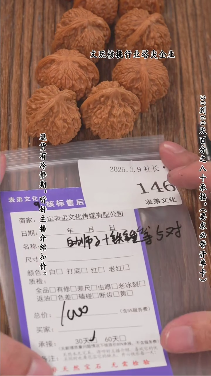 【闪购商品】文玩核桃把件146白狮子等5对