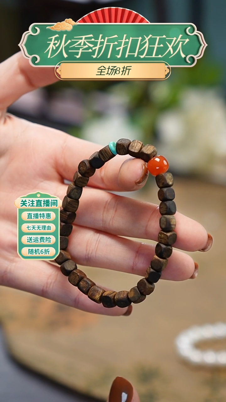 沉香手串，手串，多样性发其一