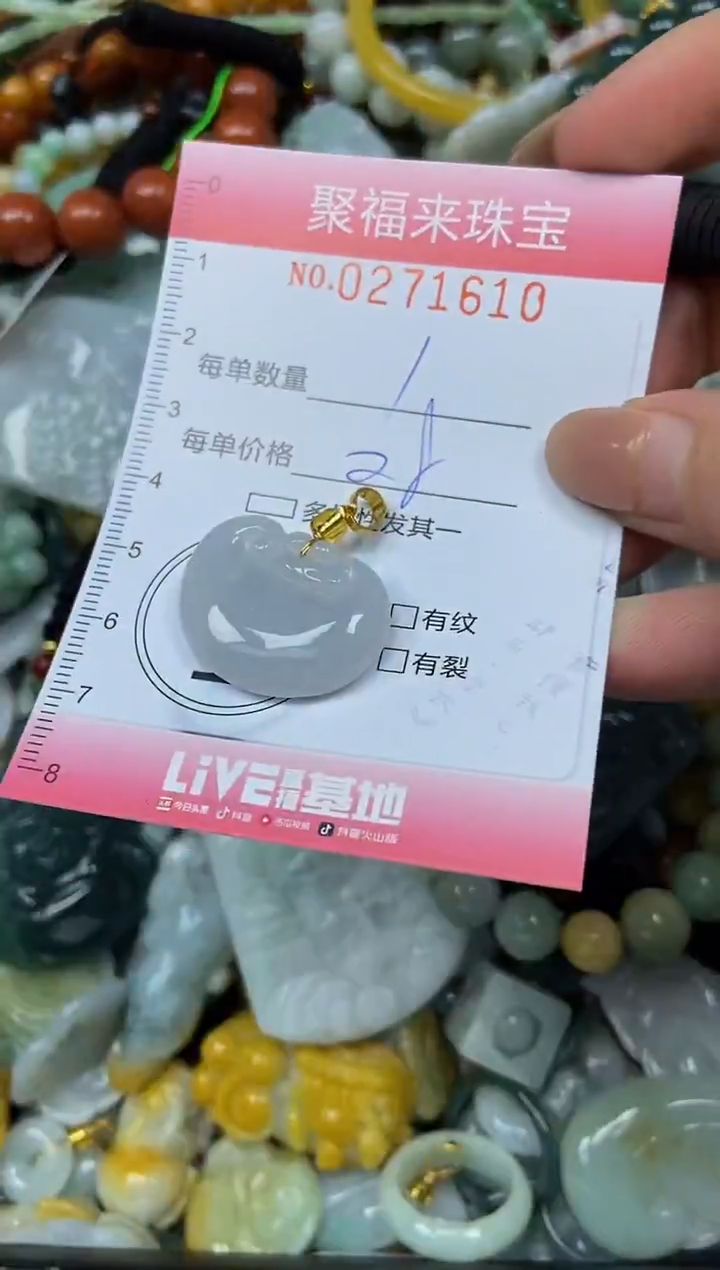 颈饰未镶嵌翡翠闪购0271610