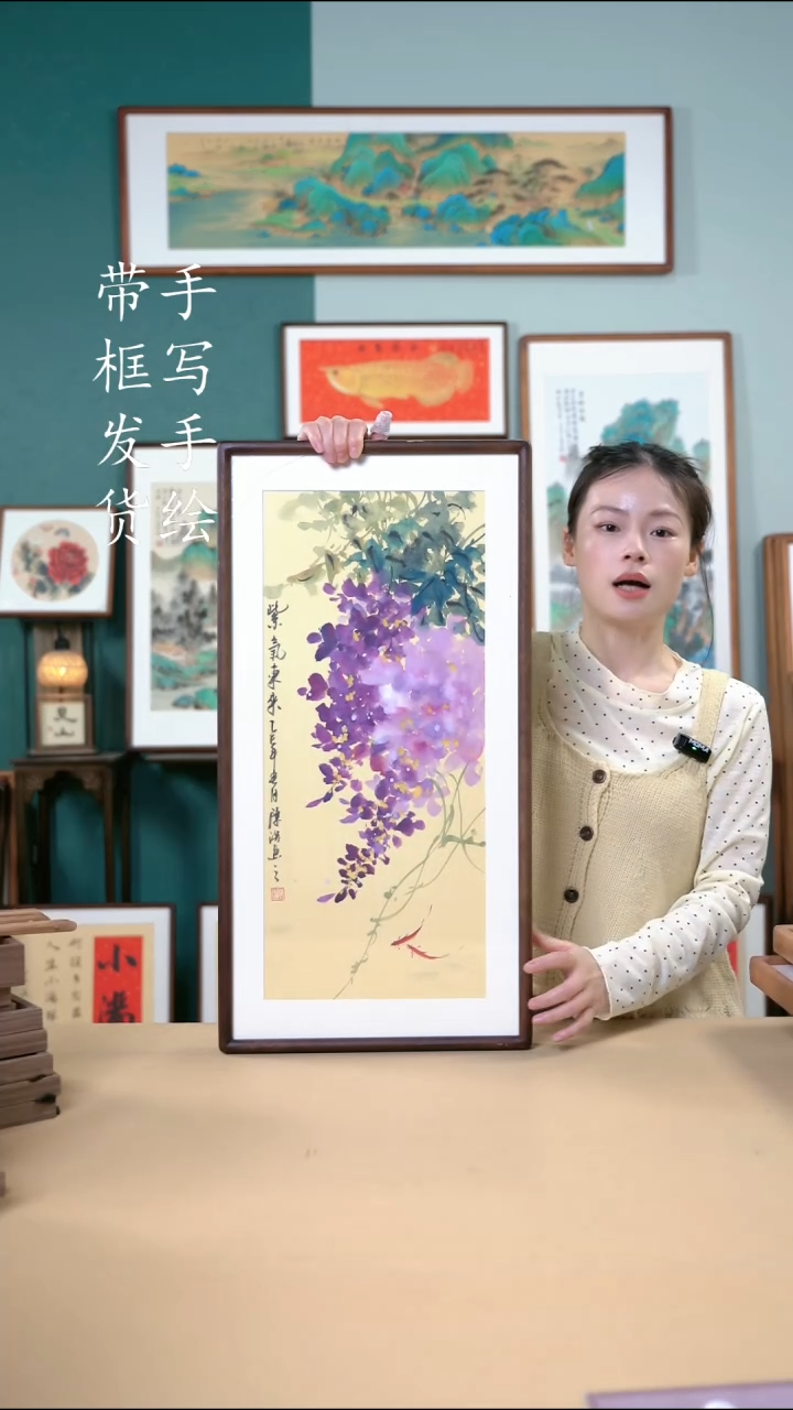 书法36*69紫藤手绘作品