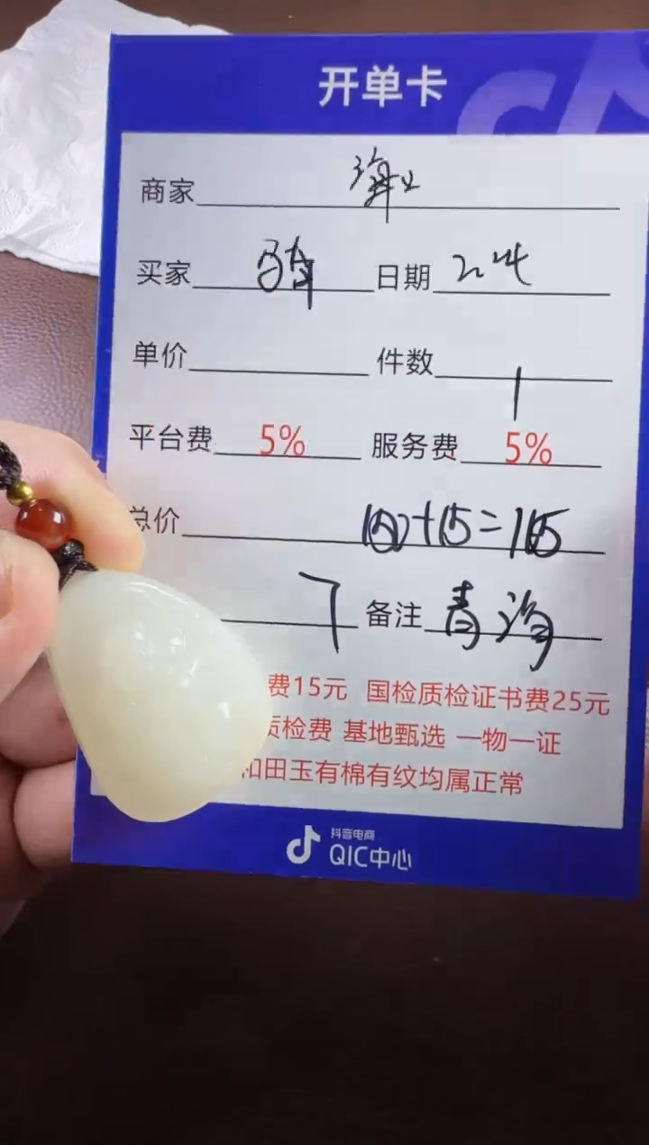 【闪购商品】和田玉挂件未镶嵌挂件