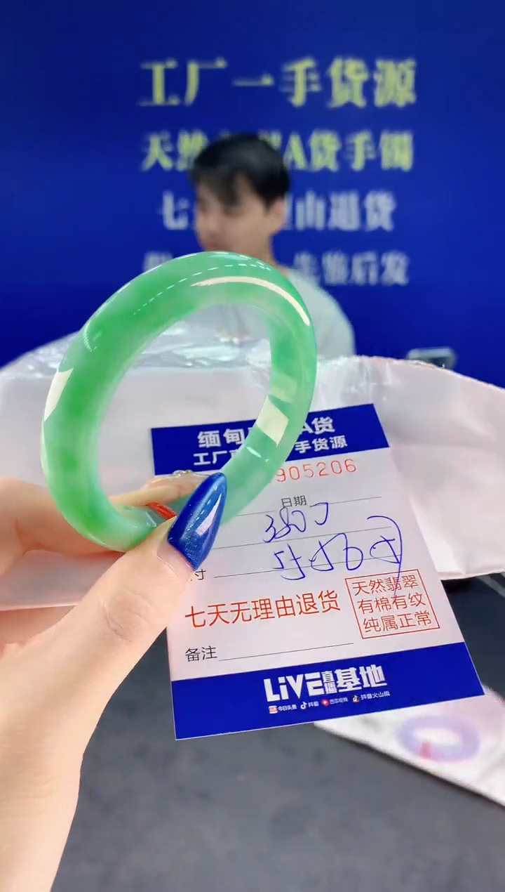 未镶嵌手镯翡翠06