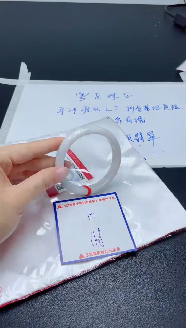【闪购商品】翡翠手镯未镶嵌我