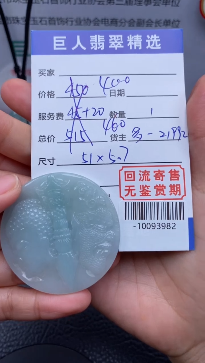 【闪购商品】翡翠颈饰未镶嵌多人-10093982