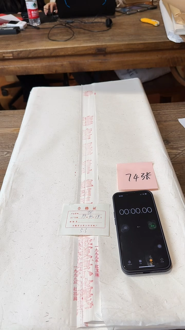 书法枕****豪20号 1999年红旗面料重单 四尺74张