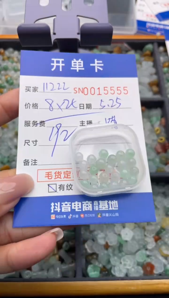 翡翠挂件未镶嵌000015555