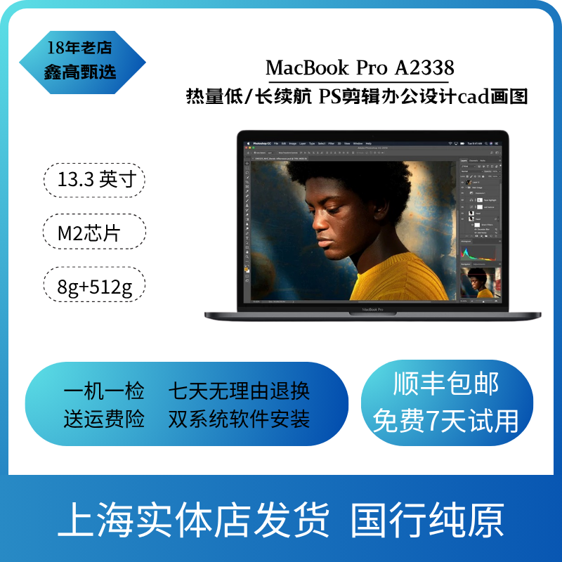 95新 Apple/苹果 A2338 M2 MacBook Pro 13.3寸 笔记本电脑 国行 