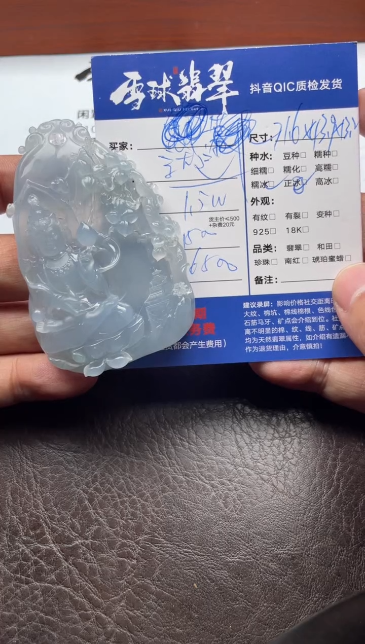 颈饰未镶嵌翡翠暮*19951126030定金1