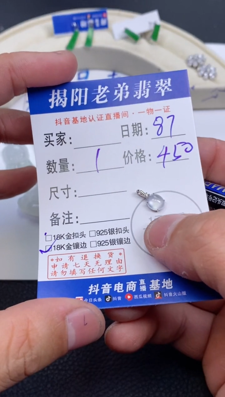 【闪购商品】翡翠颈饰18K金镶嵌多样性发其中一件