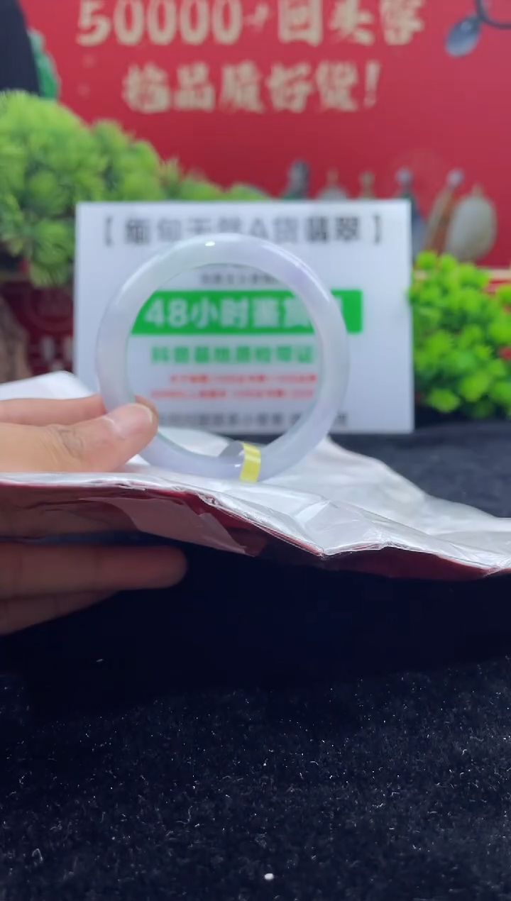 【闪购商品】翡翠手镯未镶嵌1手镯