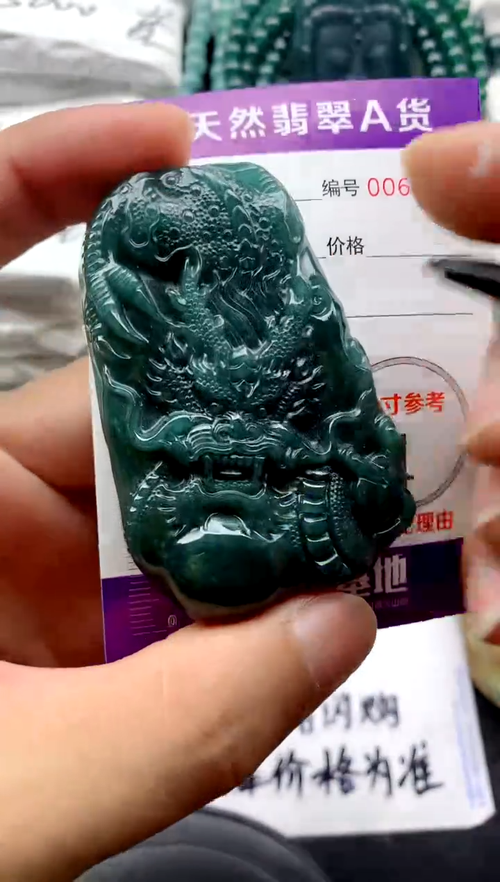 翡翠未镶嵌颈饰8888888888888888
