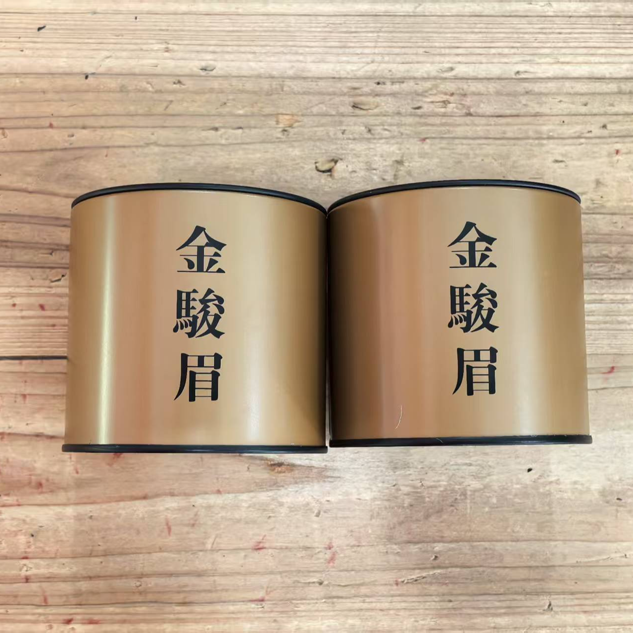 2025年新茶金骏眉