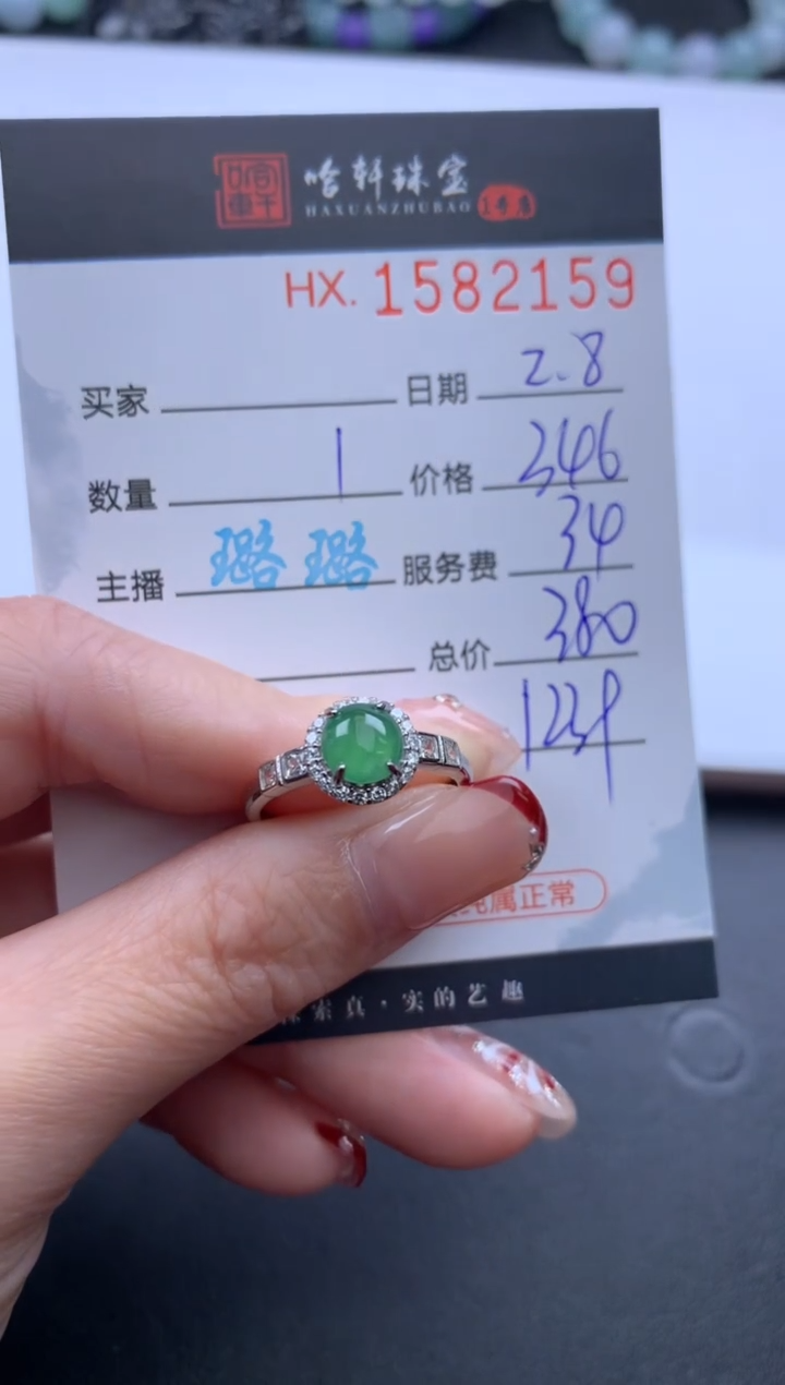 【闪购商品】翡翠挂件未镶嵌哈轩 戒指1