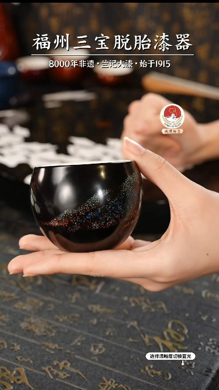 【闪购商品】大漆漆器 蔡友灵老师制江山主人杯