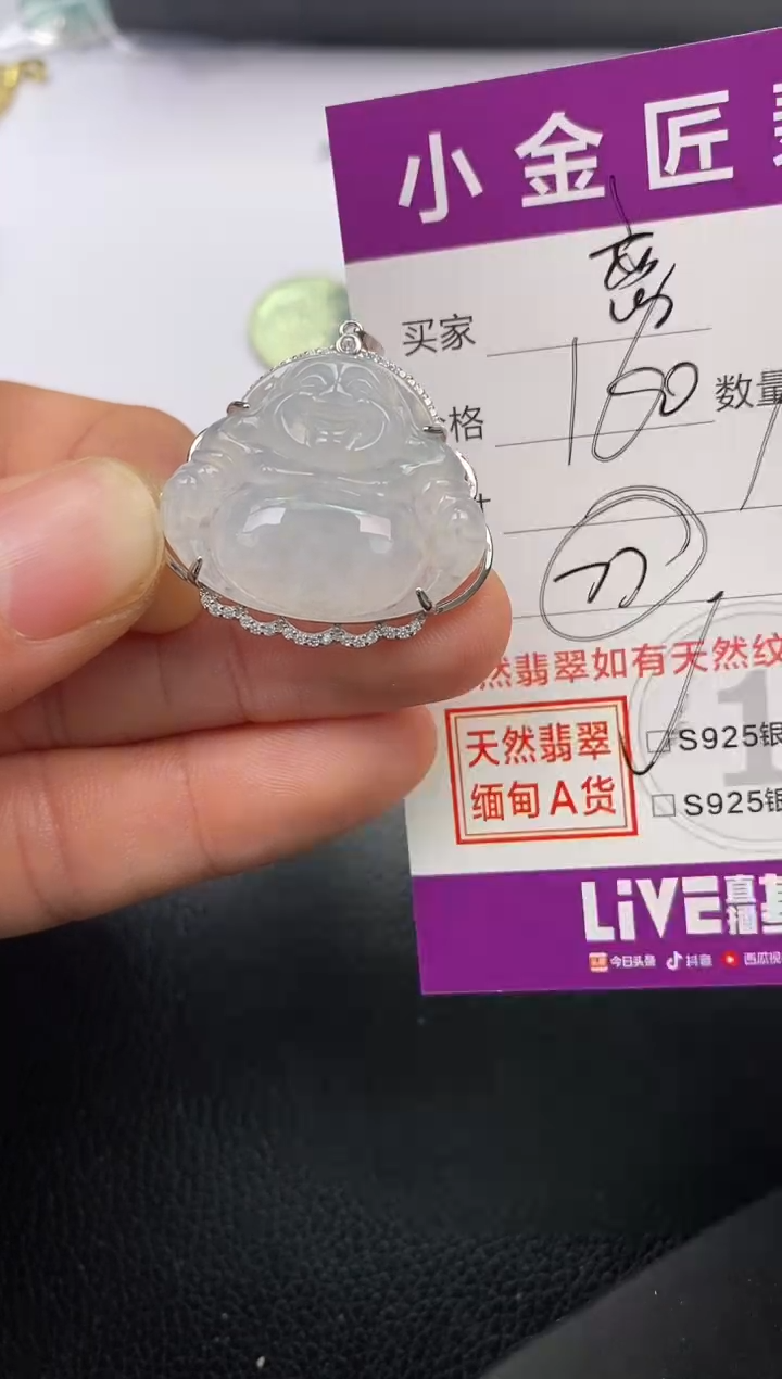 【闪购商品】翡翠颈饰银S925镶嵌挂件